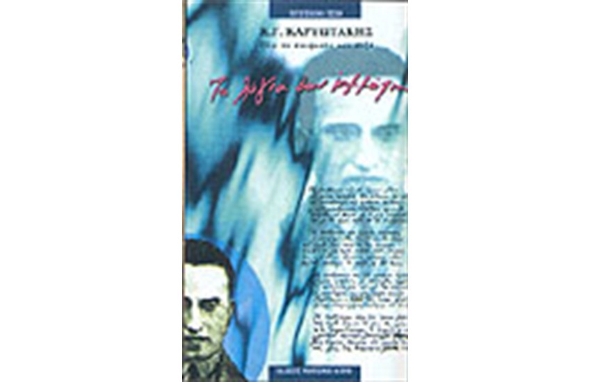 ΤΑ ΛΟΓΙΑ ΣΟΥ ΚΟΜΜΑΤΙΑ
