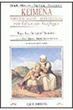 ΑΝΑΛΥΣΕΙΣ ΝΕΟΕΛΛΗΝΙΚΩΝ Α' ΓΥΜΝΑΣΙΟΥ
