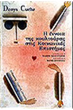 ΤΗΣ ΚΟΥΛΤΟΥΡΑΣ