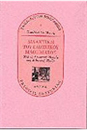ΔΙΔΑΚΤΙΚΗ ΤΟΥ ΓΛΩΣΣΙΚΟΥ ΜΑΘΗΜΑΤΟΣ