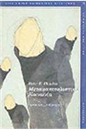 ΜΕΤΑΚΑΠΙΤΑΛΙΣΤΙΚΗ ΚΟΙΝΩΝΙΑ