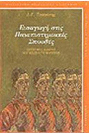 ΕΙΣΑΓΩΓΗ ΣΤΙΣ ΠΑΝΕΠΙΣΤΗΜΙΑΚΕΣ ΣΠΟΥΔΕΣ ΕΙΣΑΓΩΓΗ ΣΤΙΣ ΠΑΝΕΠΙΣΤΗΜΙΑΚΕΣ ΣΠΟΥΔΕΣ