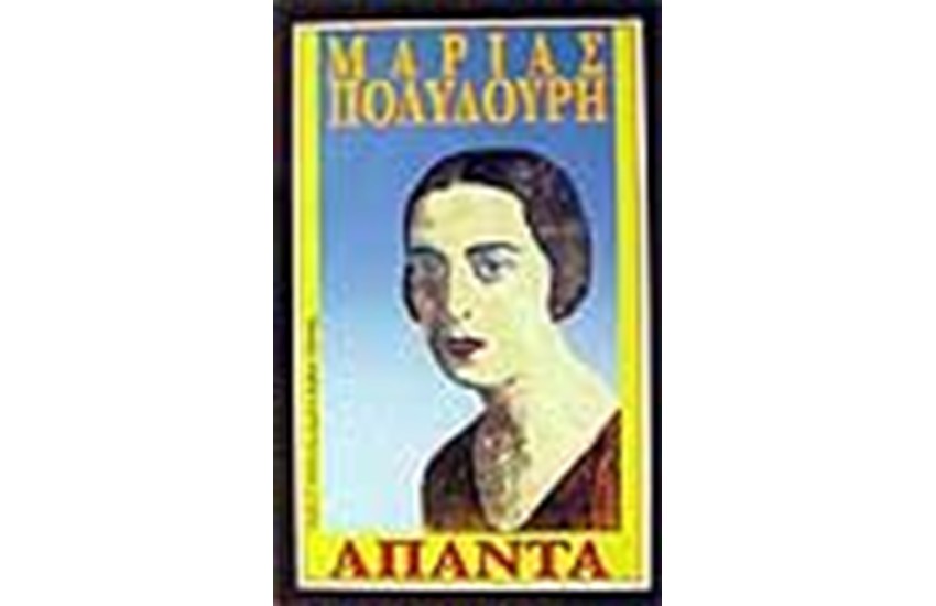 ΑΠΑΝΤΑ