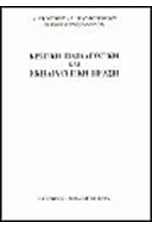 ΚΡΙΤΙΚΗ ΠΑΙΔΑΓΩΓΙΚΗ ΚΙ ΕΚΠΑΙΔΕΥΤΙΚΗ ΠΡΑΞΗ