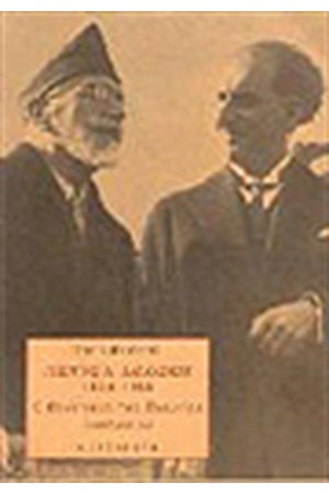 ΓΕΩΡΓΙΟΣ Α.ΠΑΠΑΝΔΡΕΟΥ Τ.Α