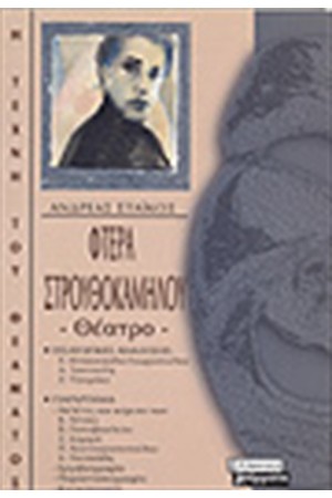 ΦΤΕΡΑ ΣΤΡΟΥΘΟΚΑΜΗΛΟΥ ΦΤΕΡΑ ΣΤΡΟΥΘΟΚΑΜΗΛΟΥ
