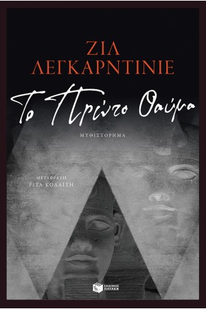 ΤΟ ΠΡΩΤΟ ΘΑΥΜΑ