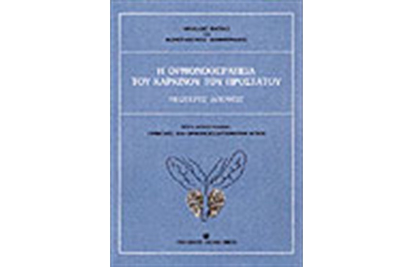 ΟΡΜΟΝΟΘΕΡΑΠΕΙΑ ΤΟΥ ΚΑΡΚΙΝΟΥ ΤΟΥ ΠΡΟΣΤΑΤΟΥ