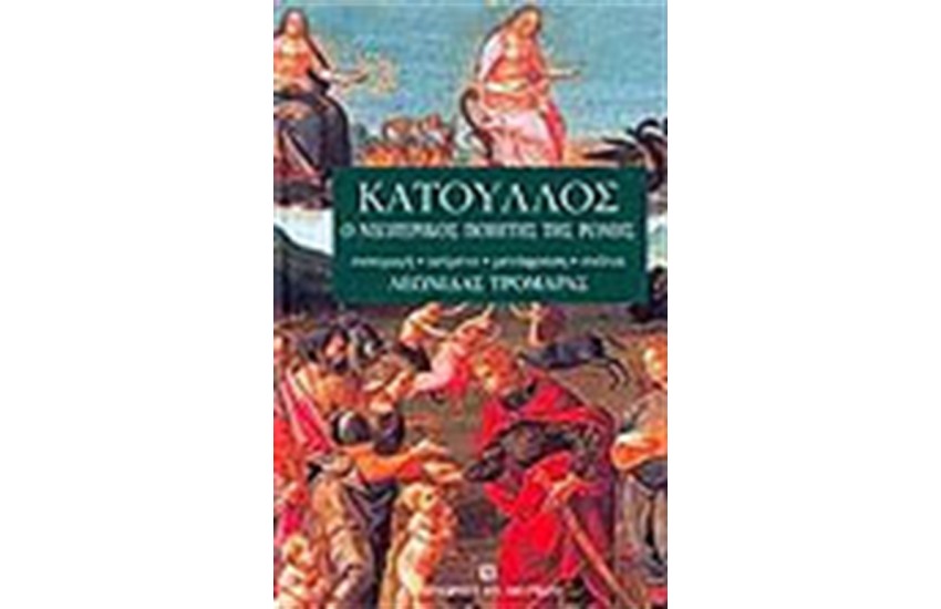ΚΑΤΟΥΛΛΟΣ