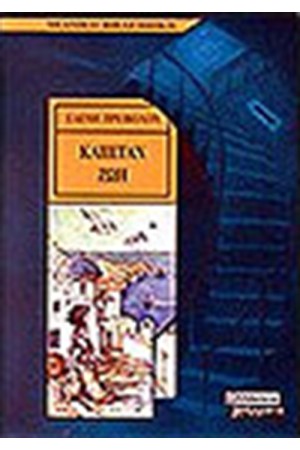 ΚΑΠΕΤΑΝ ΖΩΗ