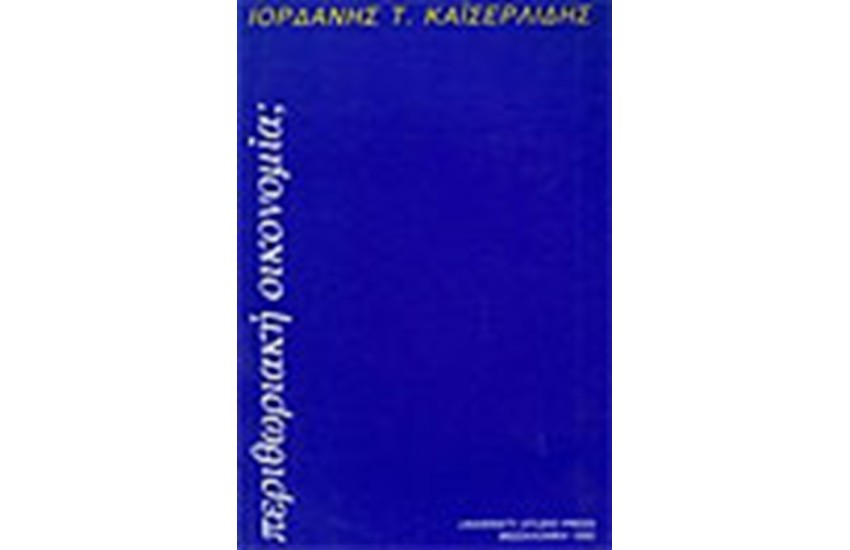 ΠΕΡΙΘΩΡΙΑΚΗ ΟΙΚΟΝΟΜΙΑ