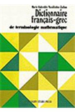 DICTIONNAIRE FRANCAIS-GREC DE TERMINOLOGIE MATHEMATIQUE