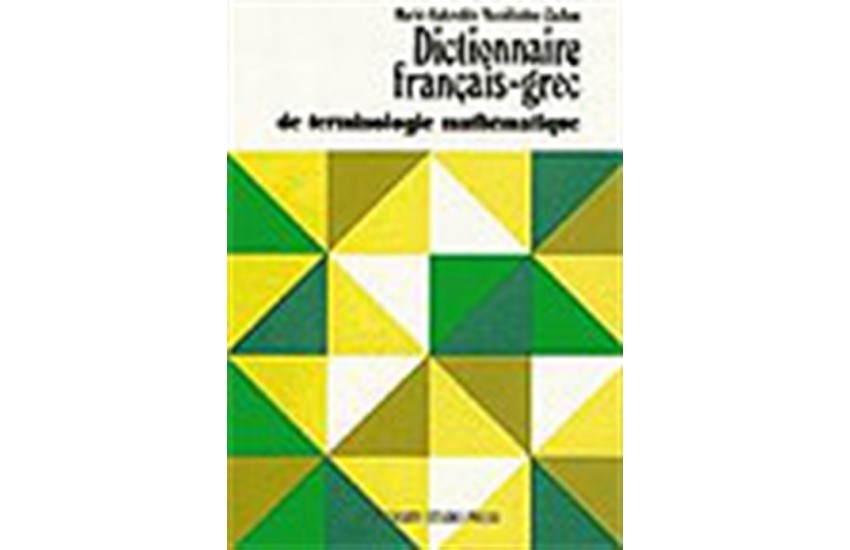 DICTIONNAIRE FRANCAIS-GREC DE TERMINOLOGIE MATHEMATIQUE