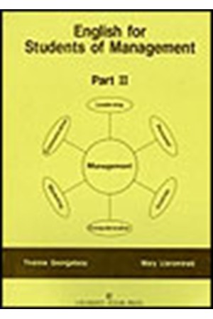 ENGLISH FOR STUDENTS OF MANAGEMENT-PART II