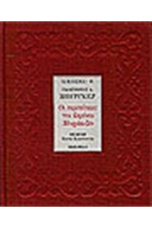 ΟΙ ΠΕΡΙΠΕΤΕΙΕΣ ΤΟΥ ΒΑΡΟΝΟΥ ΜΙΝΧΑΟΥΖΕΝ