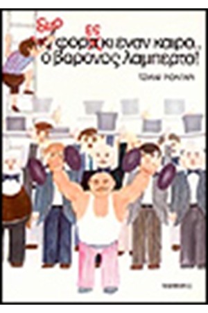 ΔΥΟ ΦΟΡΕΣ ΚΙ ΕΝΑΝ ΚΑΙΡΟ