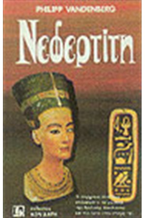 ΝΕΦΕΡΤΙΤΗ ΝΕΦΕΡΤΙΤΗ