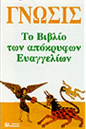 ΓΝΩΣΙΣ