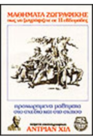 ΠΡΟΧΩΡΗΜΕΝΑ ΜΑΘΗΜΑΤΑ ΣΤΟ ΣΧΕΔΙΟ ΚΑΙ ΣΤΟ ΣΚΙΤΣΟ ΠΡΟΧΩΡΗΜΕΝΑ ΜΑΘΗΜΑΤΑ ΣΤΟ ΣΧΕΔΙΟ ΚΑΙ ΣΤΟ ΣΚΙΤΣΟ