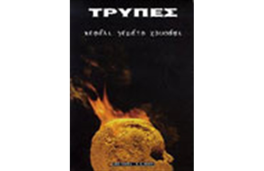 ΚΕΦΑΛΙ ΓΕΜΑΤΟ ΧΡΥΣΑΦΙ