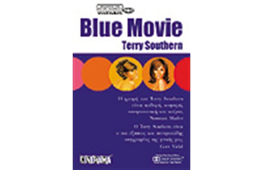 BLUE MOVIE
