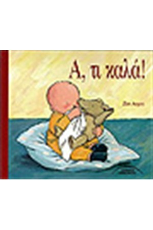 Α ΤΙ ΚΑΛΑ!