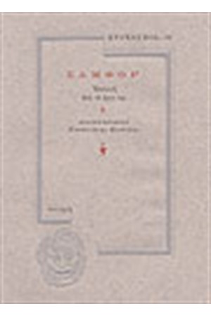 ΣΑΜΦΟΡ