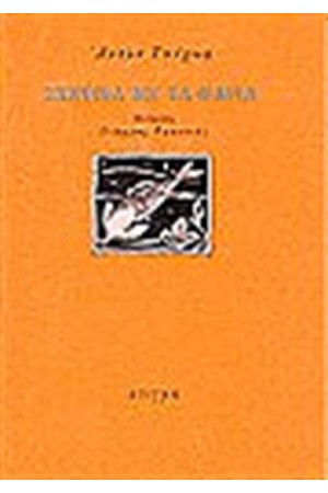ΣΧΕΤΙΚΑ ΜΕ ΤΑ ΨΑΡΙΑ