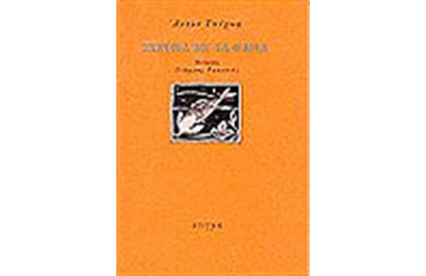 ΣΧΕΤΙΚΑ ΜΕ ΤΑ ΨΑΡΙΑ