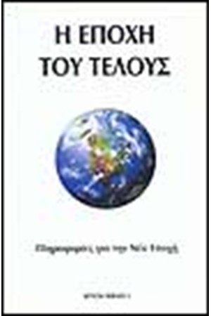 ΚΡΥΩΝ 1-Η ΕΠΟΧΗ ΤΟΥ ΤΕΛΟΥΣ ΚΡΥΩΝ 1-Η ΕΠΟΧΗ ΤΟΥ ΤΕΛΟΥΣ