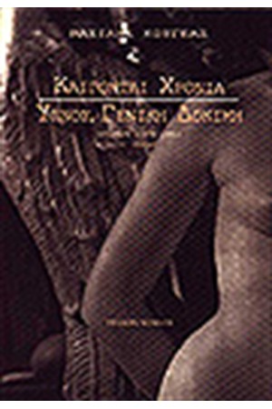 ΚΑΙΓΟΝΤΑΙ ΧΡΟΝΙΑ-ΥΠΝΟΣ ΓΕΝΙΚΗ ΔΟΚΙΜΗ
