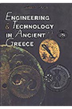 ENGINEERING AND TECHNOLOGY IN ANCIENT GREECE