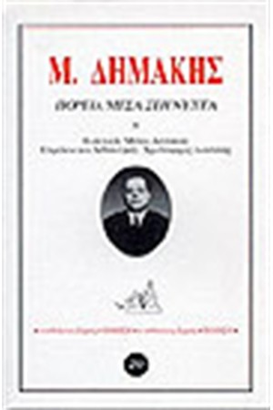 ΠΟΡΕΙΑ ΜΕΣΑ ΣΤΗ ΝΥΧΤΑ
