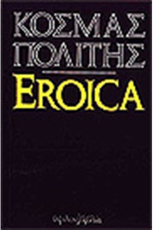 EROICA
