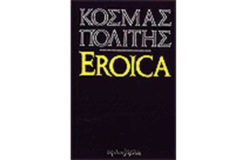 EROICA
