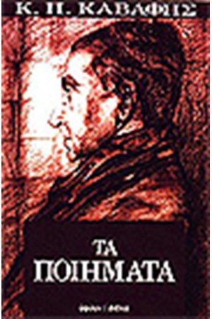 ΤΑ ΠΟΙΗΜΑΤΑ ΤΑ ΠΟΙΗΜΑΤΑ