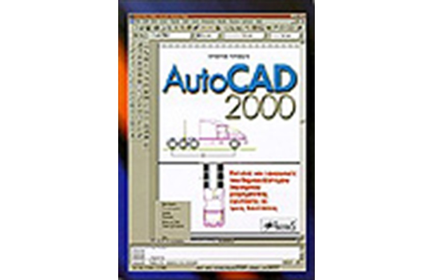 AUTOCAD 2000