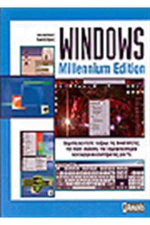 WINDOWS MILLENNIUM EDITION WINDOWS MILLENNIUM EDITION