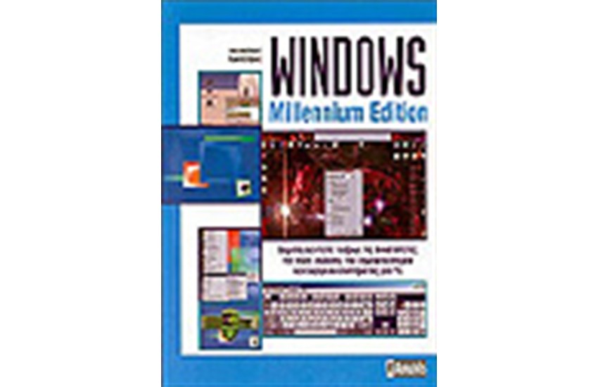 WINDOWS MILLENNIUM EDITION