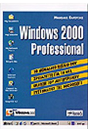 WINDOWS 2000 PROFESSIONAL WINDOWS 2000 PROFESSIONAL