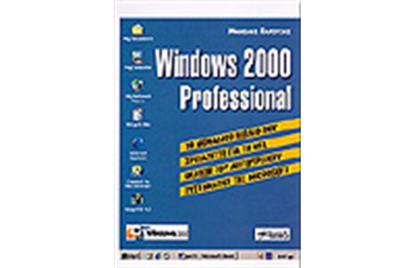 WINDOWS 2000 PROFESSIONAL