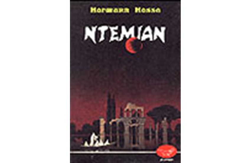 ΝΤΕΜΙΑΝ