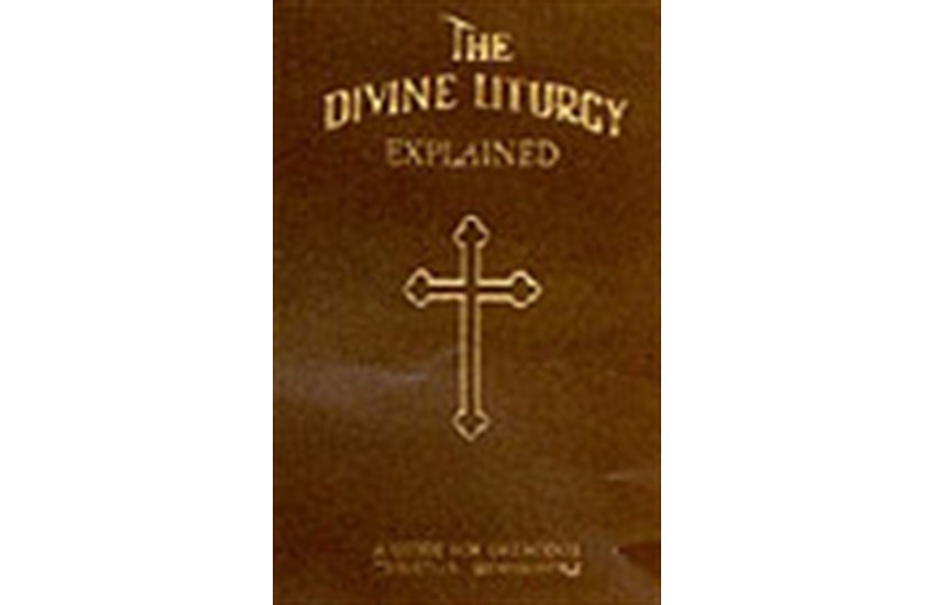 ΘΕΙΑ ΛΕΙΤΟΥΡΓΙΑ-THE DIVINE LITURGY