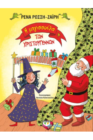 14η ΙΟΥΛΙΟΥ