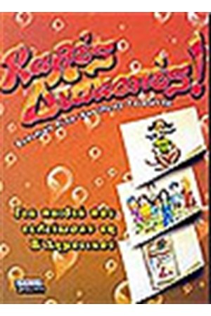 ΚΑΛΕΣ ΔΙΑΚΟΠΕΣ!ΓΙΑ ΠΑΙΔΙΑ ΠΟΥ ΕΧΟΥΝ ΤΕΛΕΙΩΣΕΙ ΤΗΝ Β'ΔΗΜΟΤΙΚΟΥ