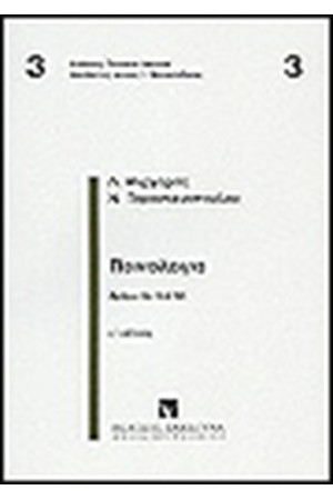 ΠΟΙΝΟΛΟΓΙΑ