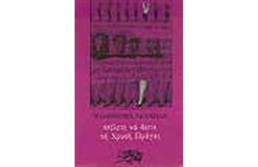 ΘΕΛΕΤΕ ΝΑ ΔΕΙΤΕ ΤΗ ΧΡΥΣΗ ΠΡΑΓΑ