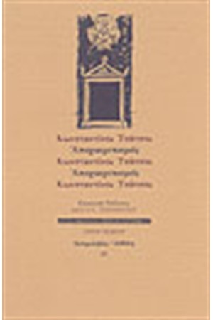 ΑΠΟΧΑΙΡΕΤΙΣΜΟΣ