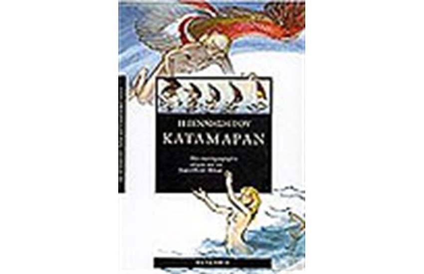 Η ΓΕΝΝΗΣΗ ΤΟΥ ΚΑΤΑΜΑΡΑΝ