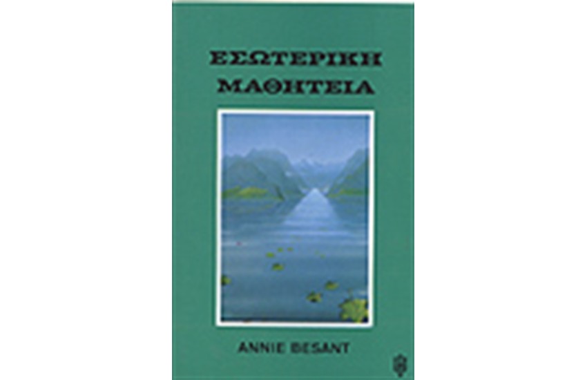 ΕΣΩΤΕΡΙΚΗ ΜΑΘΗΤΕΙΑ
